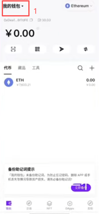 创建钱包操作页面