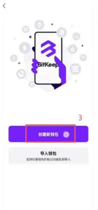 创建钱包操作页面