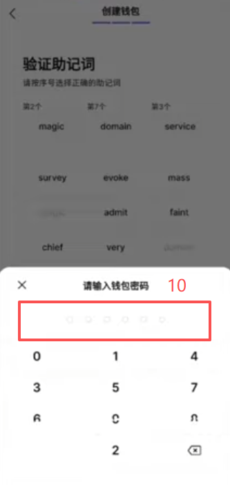 创建钱包操作页面