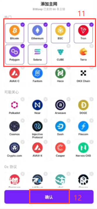 创建钱包操作页面