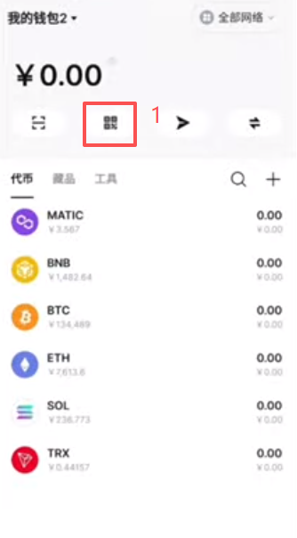 以太坊收款二维码和0x地址展示界面