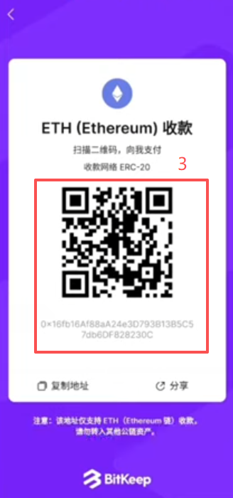 以太坊收款二维码和0x地址展示界面