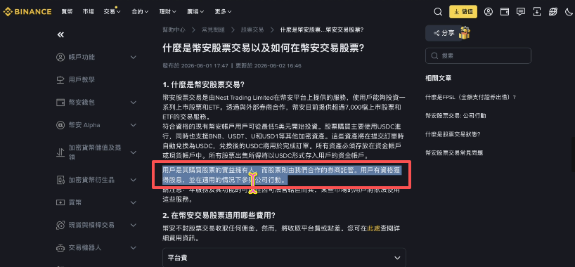 Alpaca结算路径说明页面