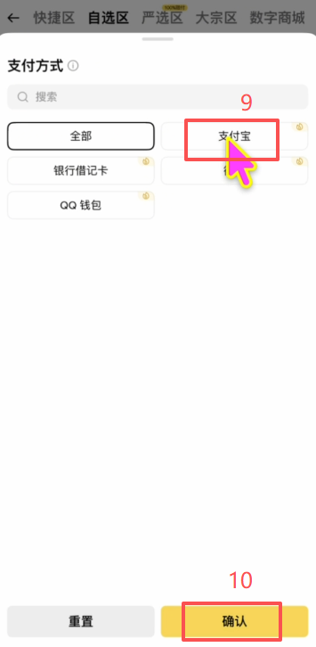 币安C2C自选区商家列表界面