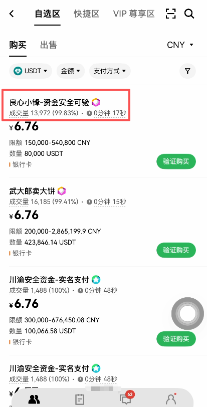 筛选商家页面