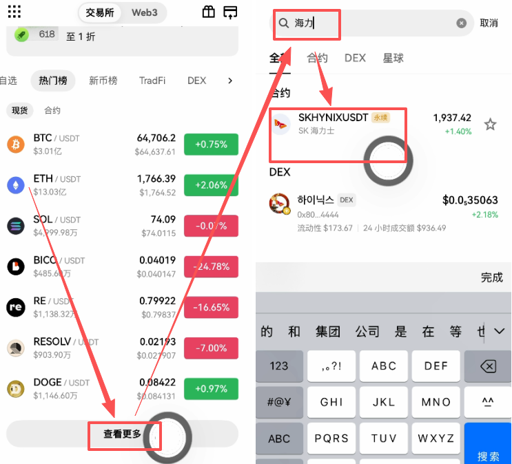 欧易首页下滑查看更多入口