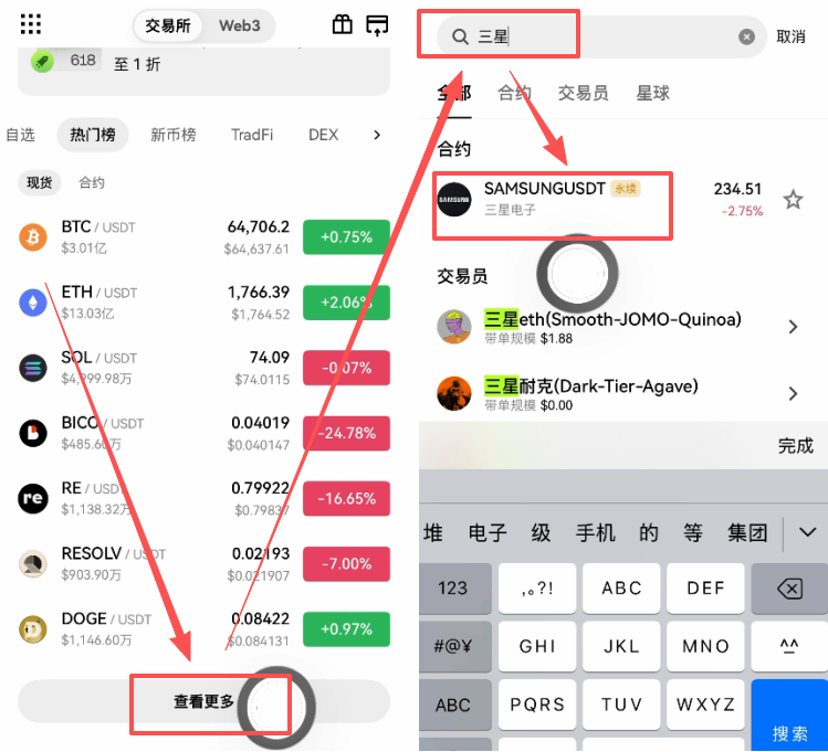 易首页向下滑动查看更多入口