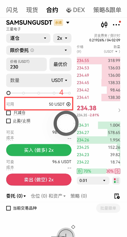 资金划转页面