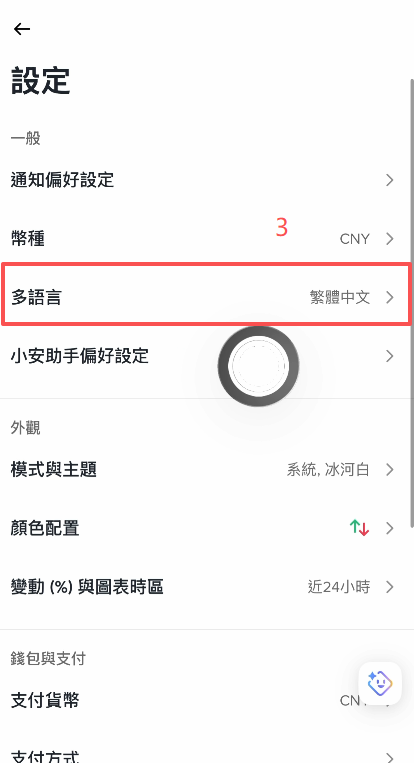 币安App左上角三条杠菜单展开后界面