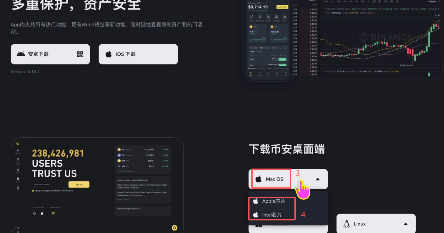 下载页面Mac OS选项区域