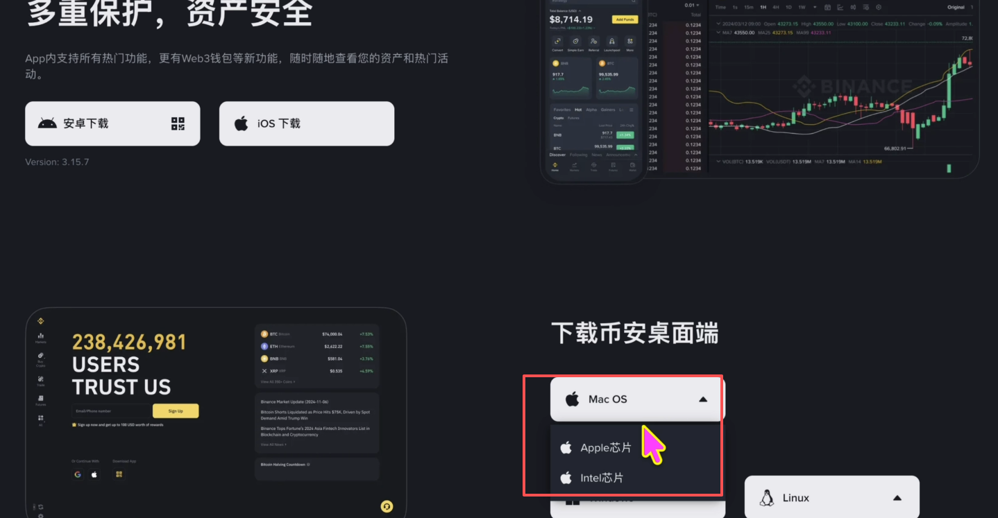 下载页面Mac OS选项区域