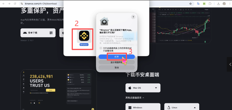 Mac安装时双击币安图标界面