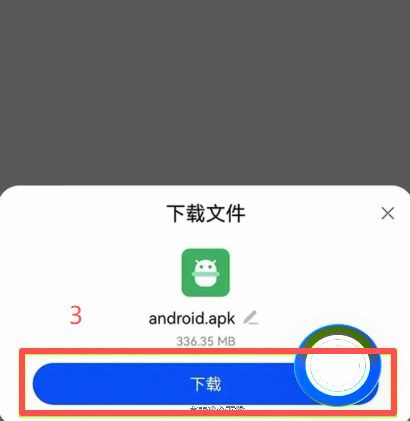 币安官网安卓下载二维码页面