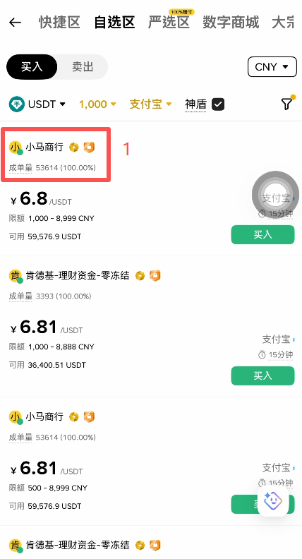 商家详情页成交量、好评率和注册时间数据