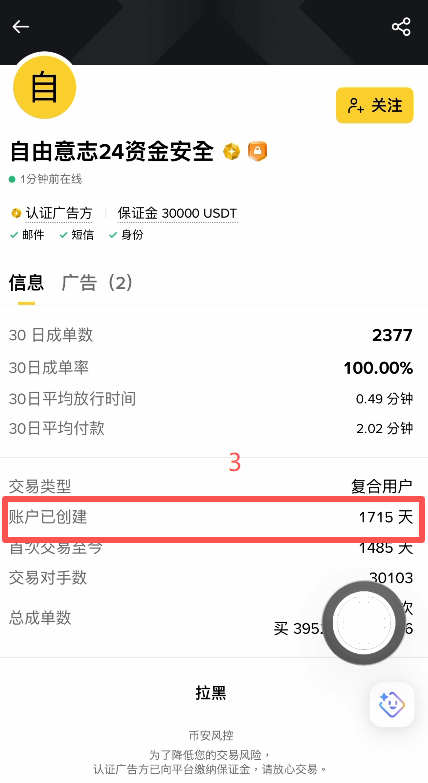 商家详情页成交量、好评率和注册时间数据