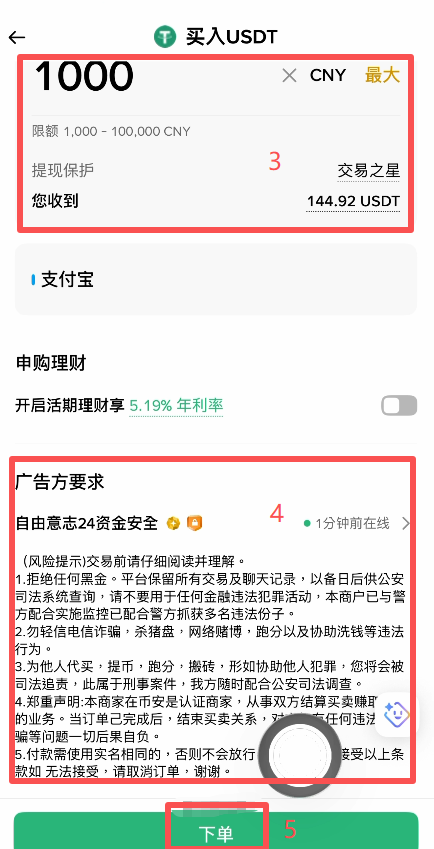商家广告详情页和「买入」按钮