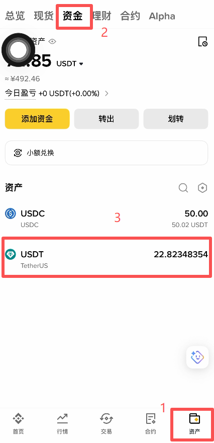 币安资产页面资金账户USDT余额