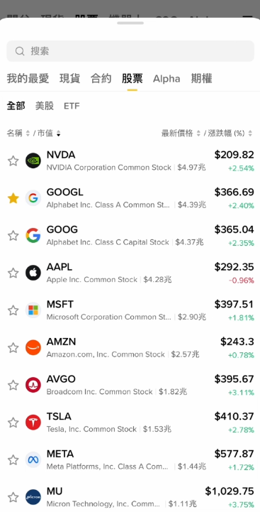 币安APP首页美股功能入口