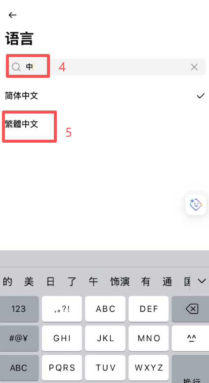 币安APP底部导航「交易」页股票模块