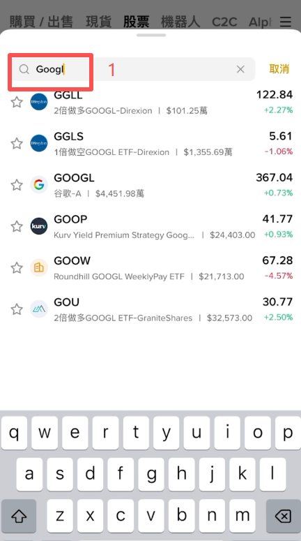 币安APP股票模块搜索谷歌股票走势图