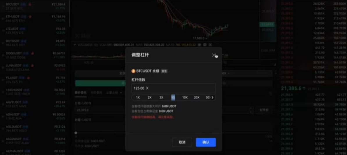 杠杆倍数调节滑块界面
