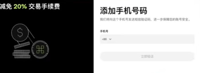 欧易交易所介绍截图页面
