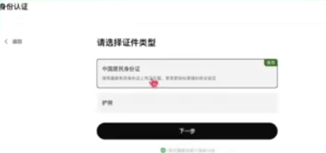 欧易交易所介绍截图页面
