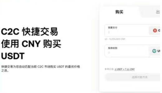欧易交易所介绍截图页面