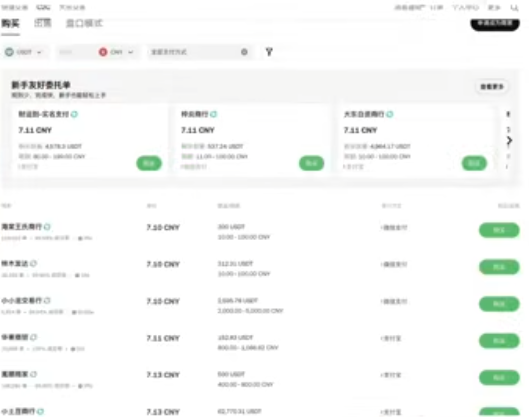 欧易交易所介绍截图页面