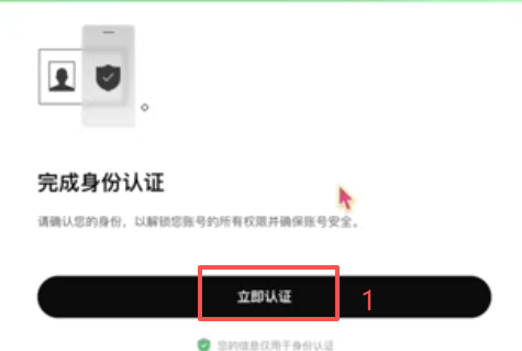 欧易KYC身份认证提交身份证照片界面