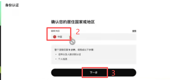 欧易KYC身份认证提交身份证照片界面