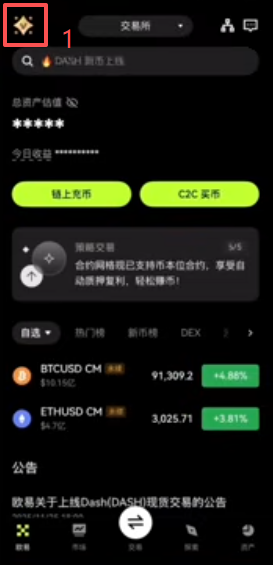 欧易安全设置页面显示5项安全评分