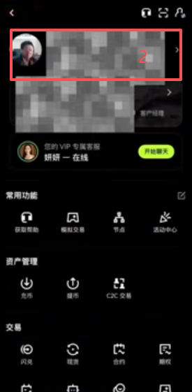 欧易安全设置页面显示5项安全评分