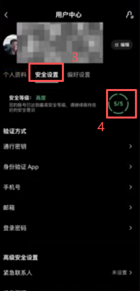 欧易安全设置页面显示5项安全评分