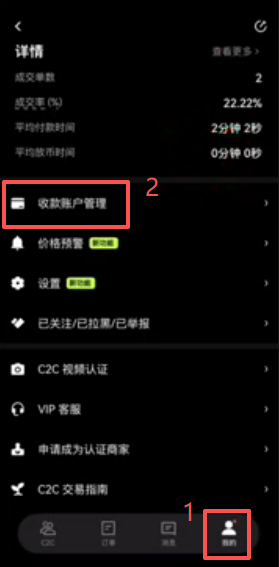 添加收款账号页面