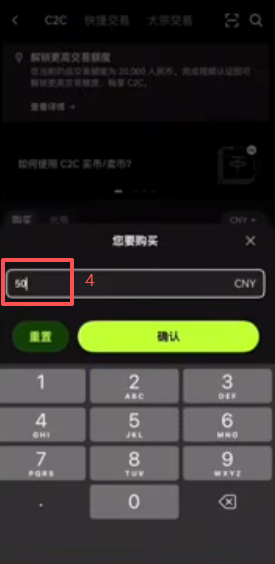 购买USDT操作流程页面截图