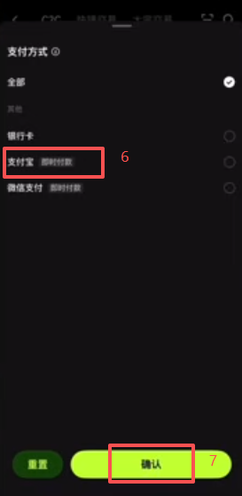 购买USDT操作流程页面截图