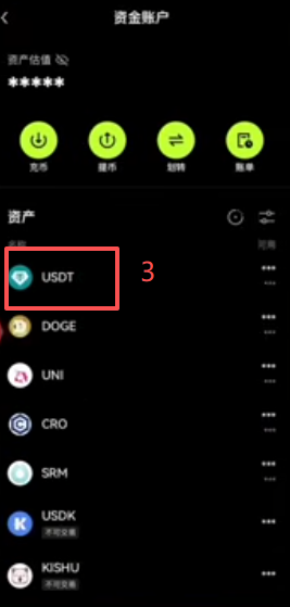 欧易资产页面资金账户USDT余额显示