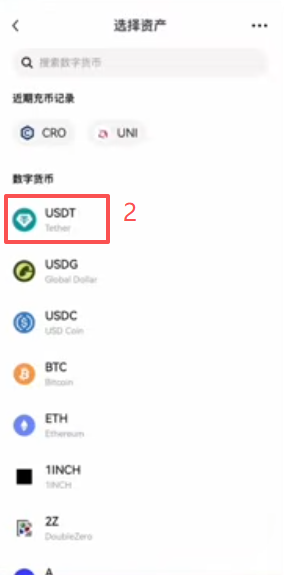 欧易链上充币USDT选择网络和充值地址界面
