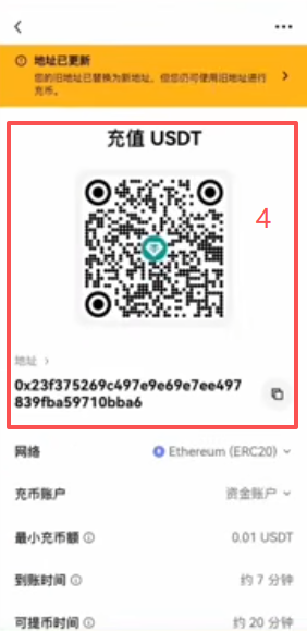 欧易链上充币USDT选择网络和充值地址界面