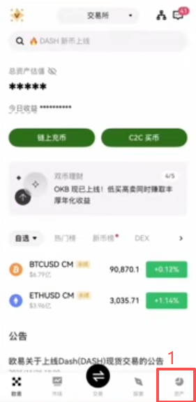 欧易提币选择网络和填写对方地址界面