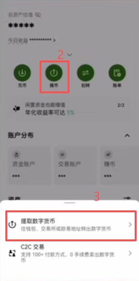 欧易提币选择网络和填写对方地址界面