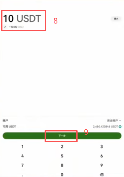 欧易提币选择网络和填写对方地址界面