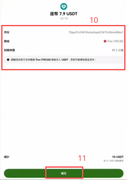 欧易提币选择网络和填写对方地址界面