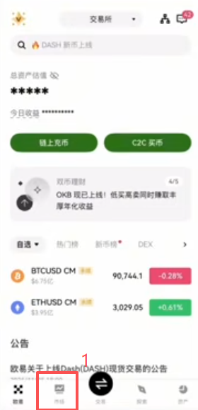 欧易比特币USDT现货交易下单界面