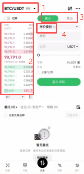 交易界面功能介绍