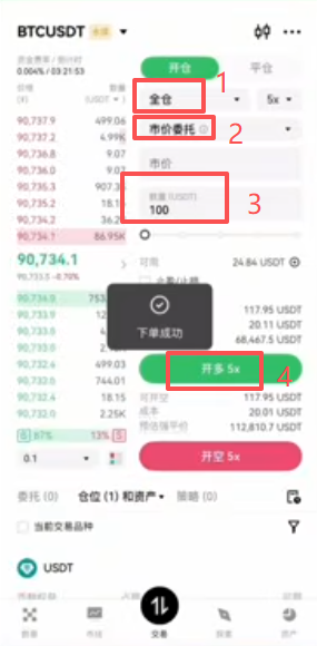 开多操作页面