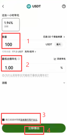 活期理财申购页面