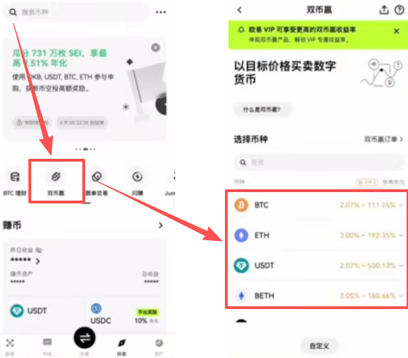 定期理财页面