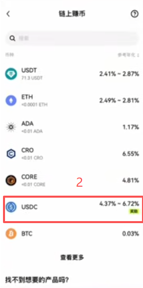 欧易链上赚币AAVE协议申购界面